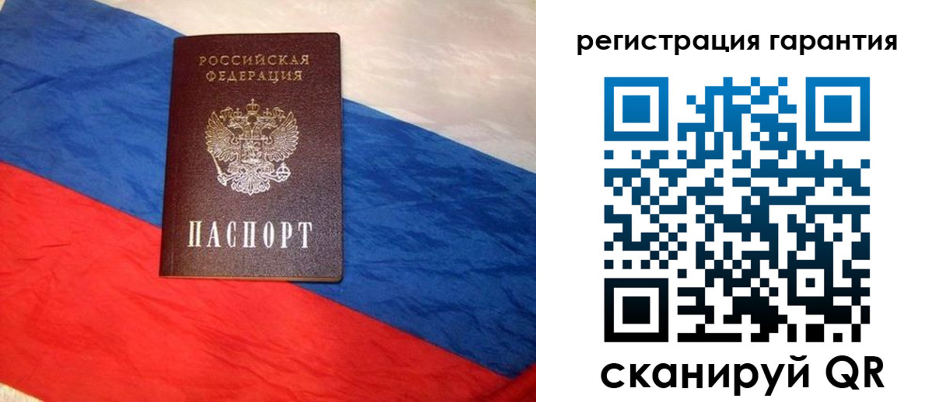 временная прописка в Шарье