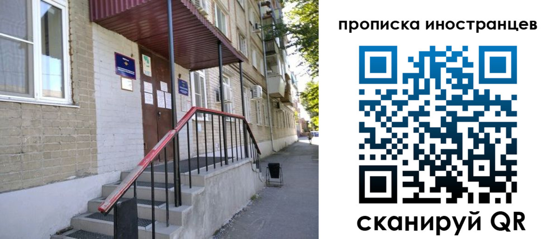 прописка для военкомата в Шарье