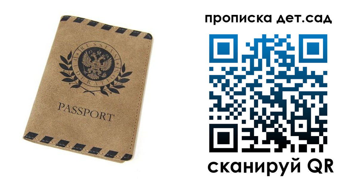 прописка для работы в Шарье