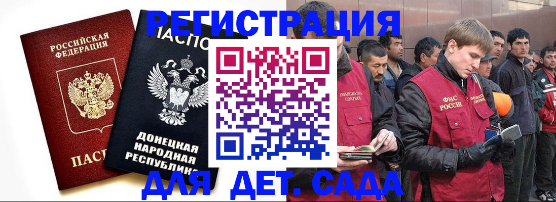 прописка ребенка в Шарье