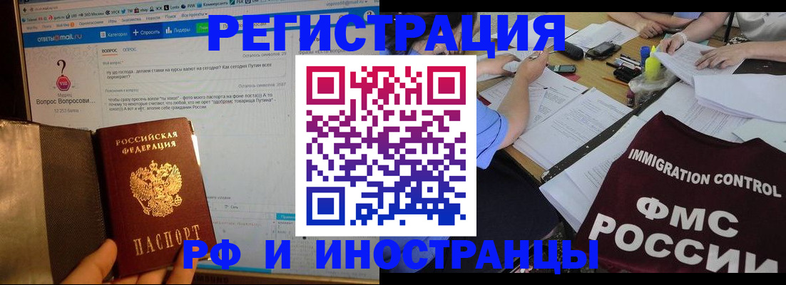 прописка в квартире в Шарье