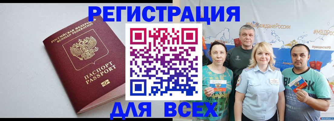 прописка паспорт в Шарье