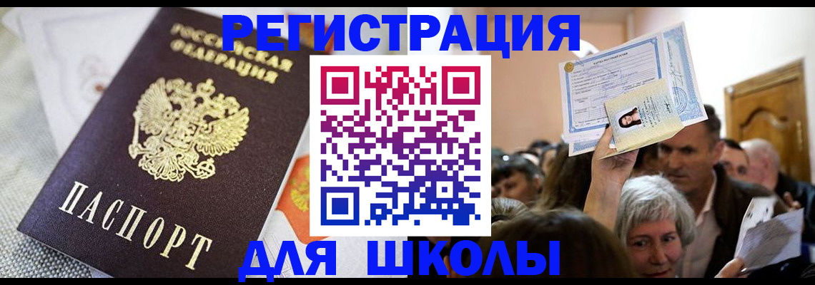 временная регистрация недорого в Шарье